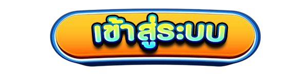 เข้าสู่ระบบเว็บคาสิโนออนไลน์ OLYPLAY สล็อตแตกง่าย เว็บตรง