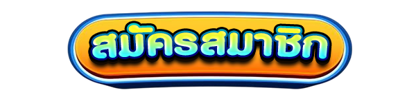 สมัครสมาชิกใหม่เว็บสล็อต OLYPLAY รับโบนัสคาสิโนฟรี